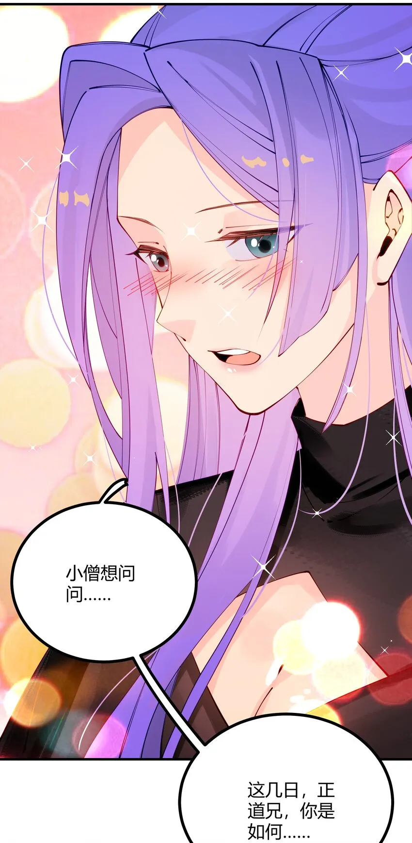 004 我替你批判一下 第24页