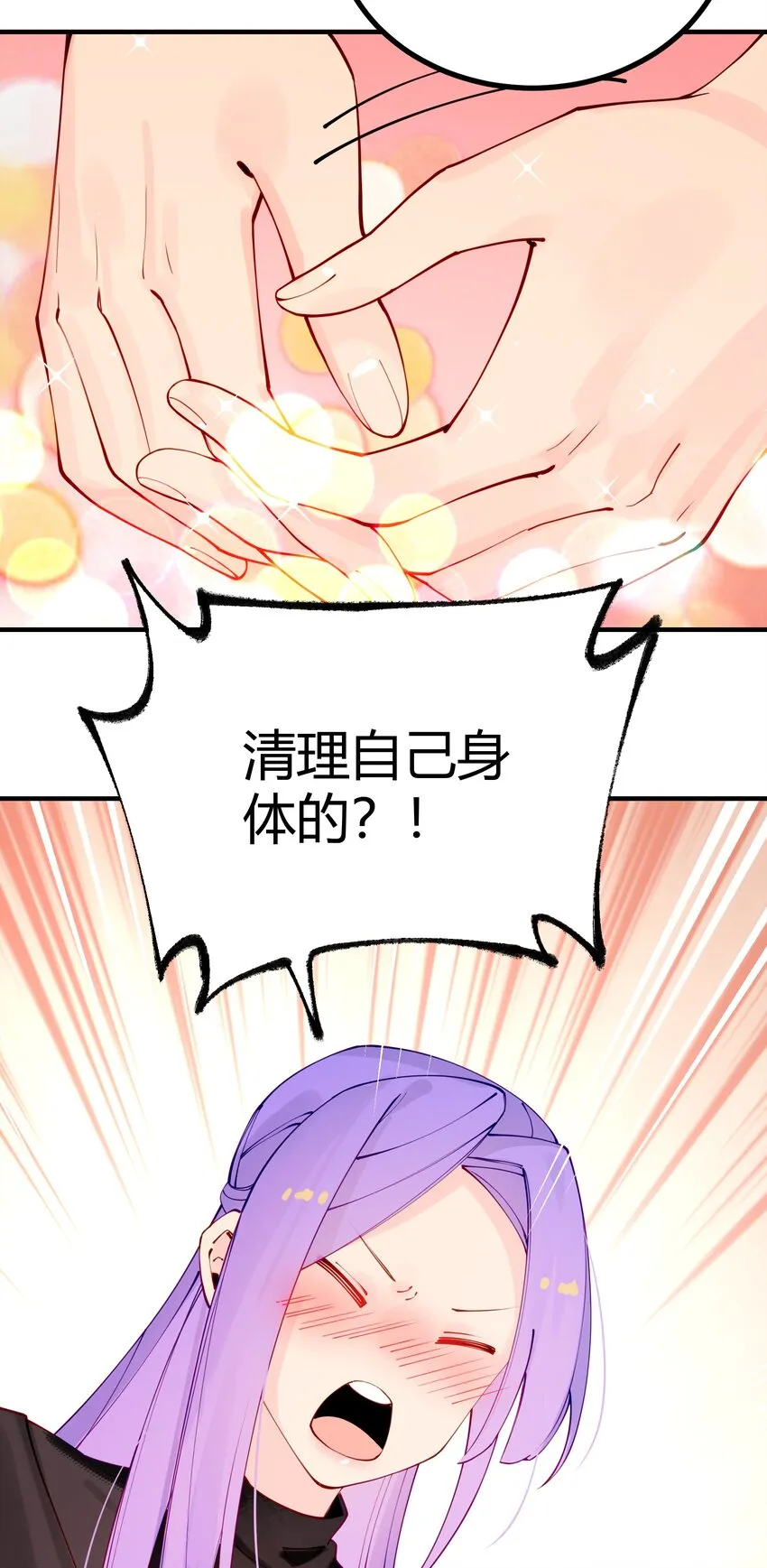 004 我替你批判一下 第25页