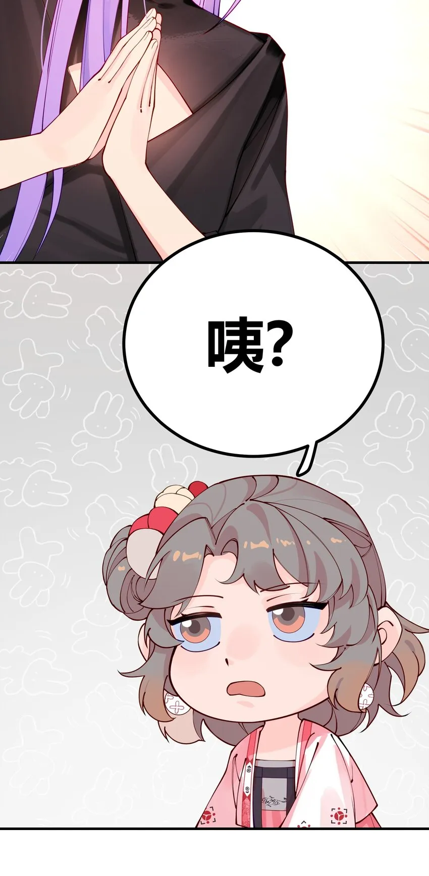 004 我替你批判一下 第26页
