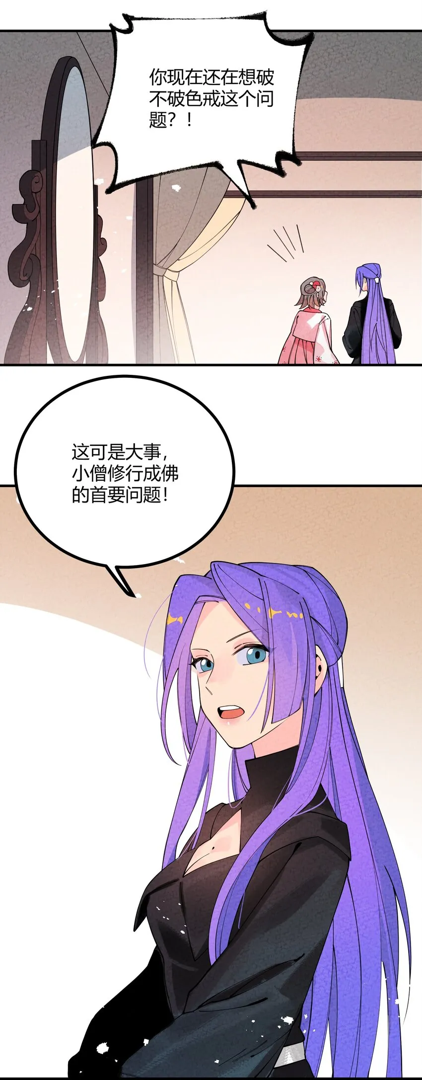 004 我替你批判一下 第27页