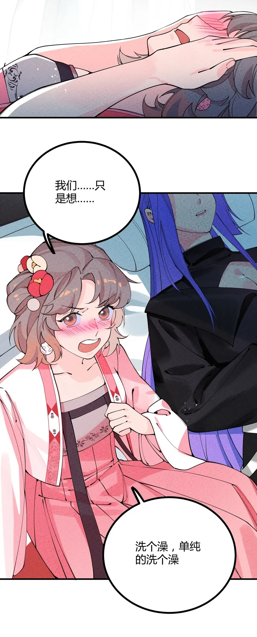 004 我替你批判一下 第48页