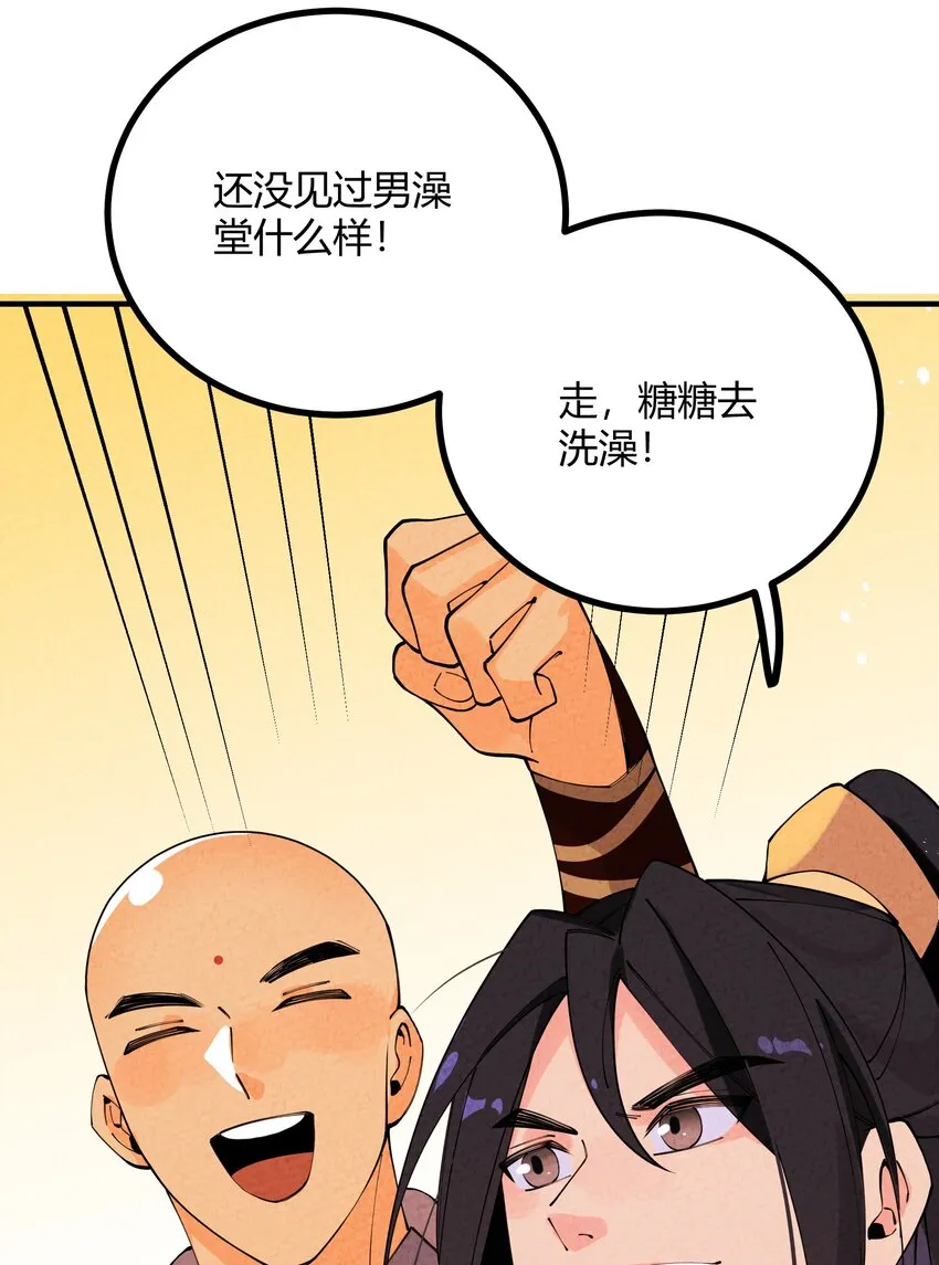 004 我替你批判一下 第54页