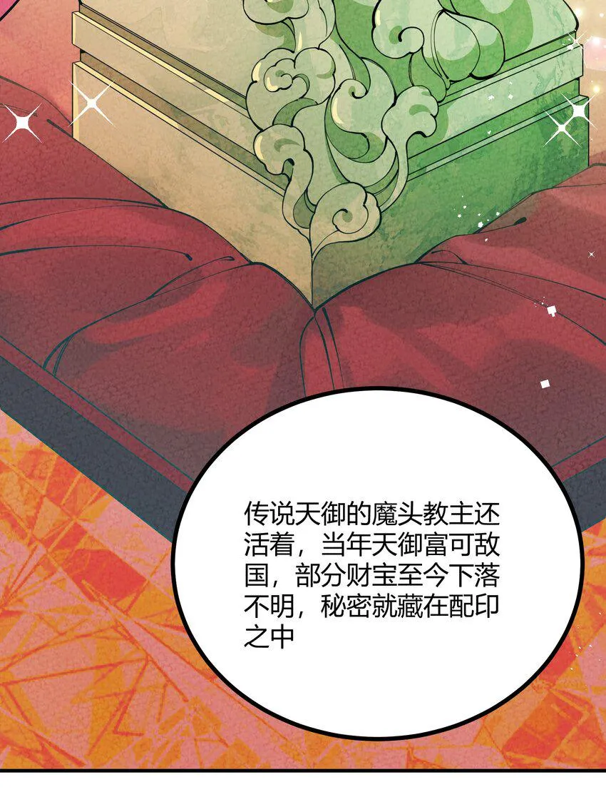 006 江湖搅屎棍 第15页