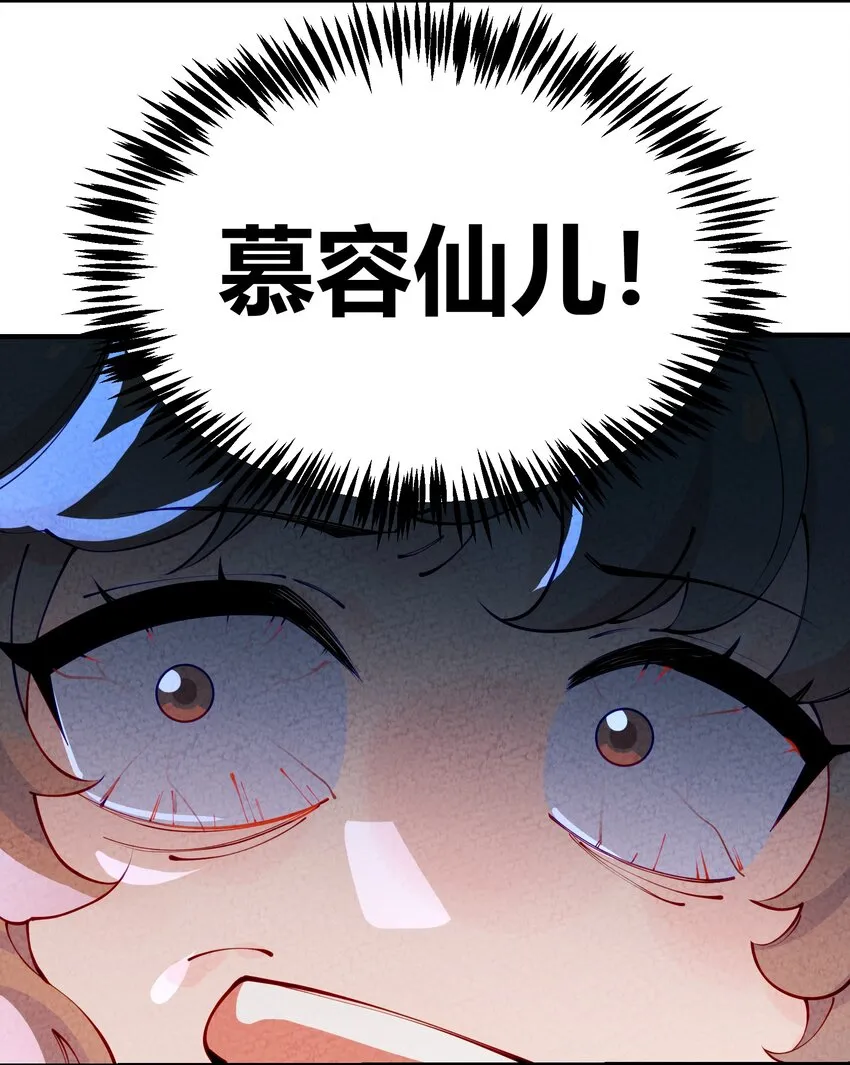 006 江湖搅屎棍 第22页