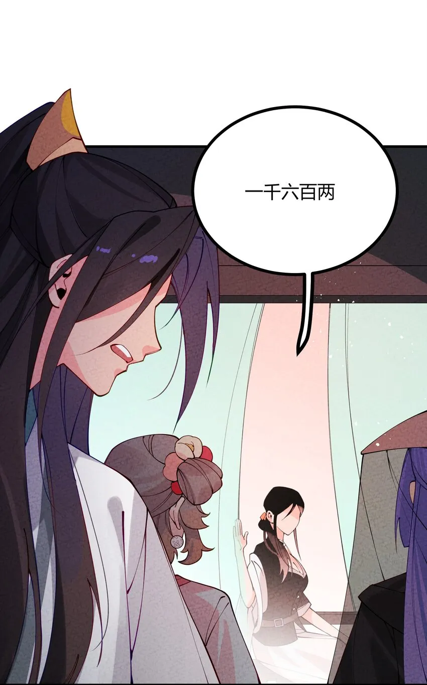 006 江湖搅屎棍 第31页