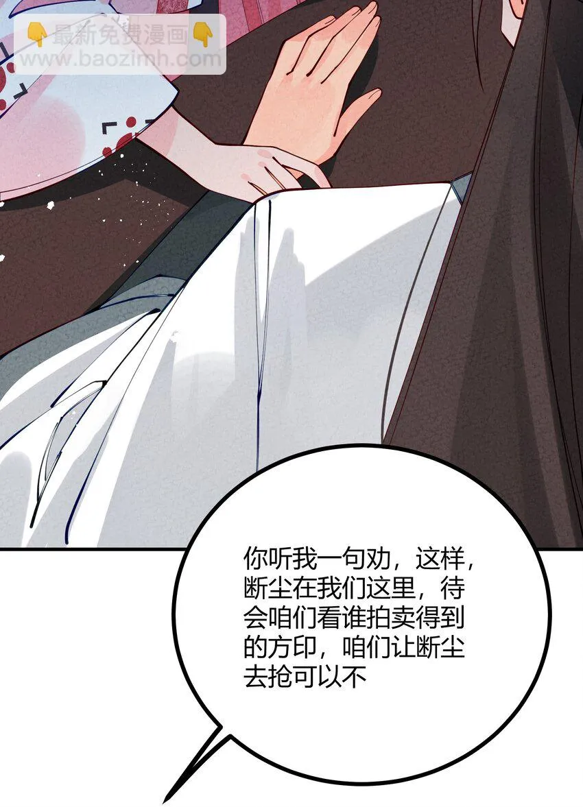 006 江湖搅屎棍 第35页