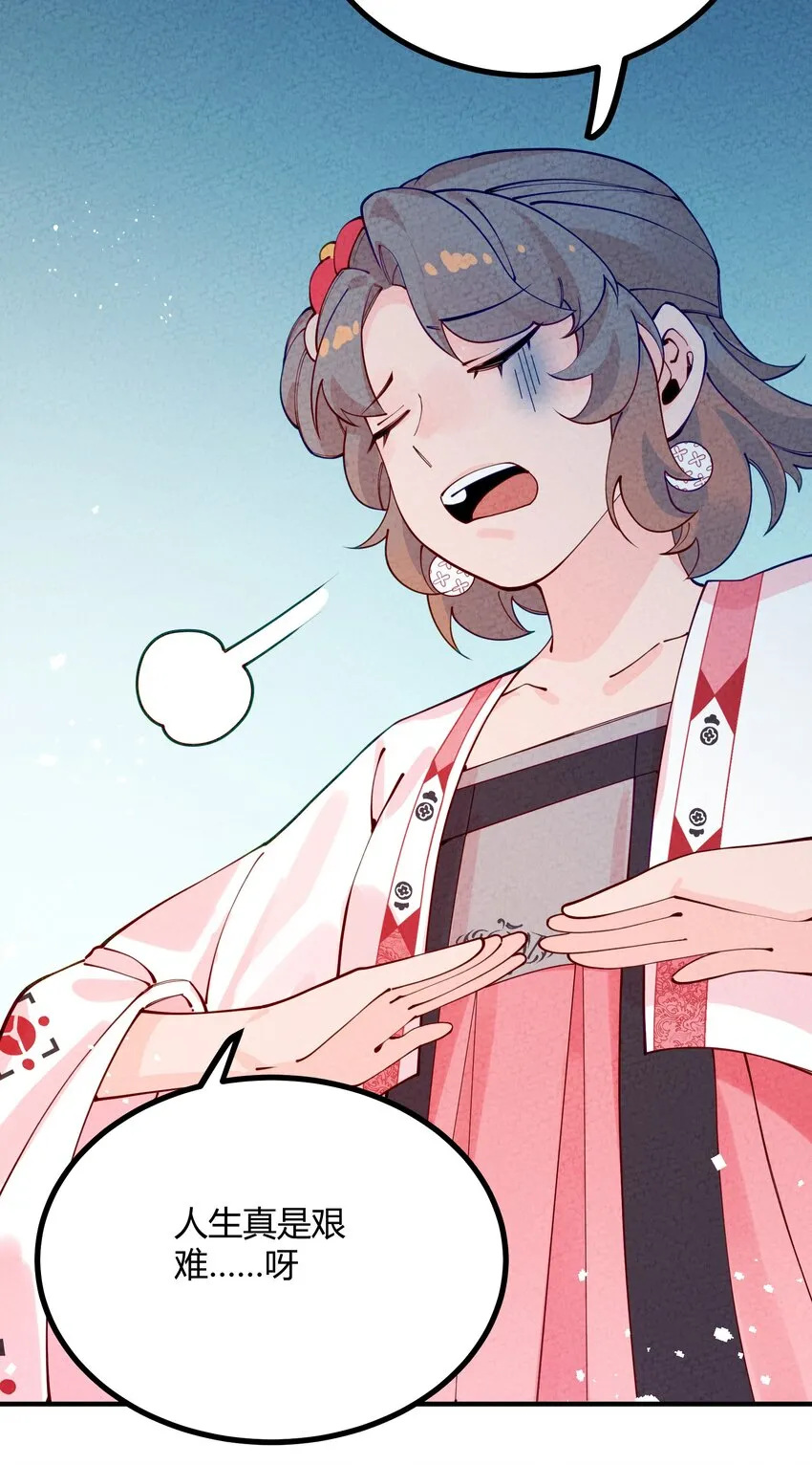 006 江湖搅屎棍 第38页