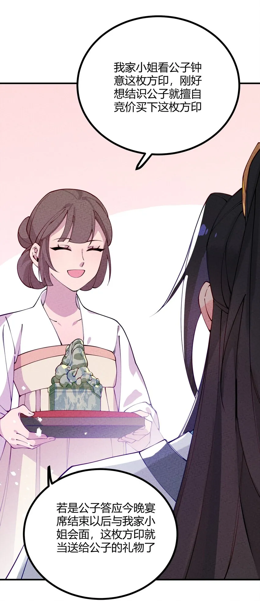 006 江湖搅屎棍 第43页