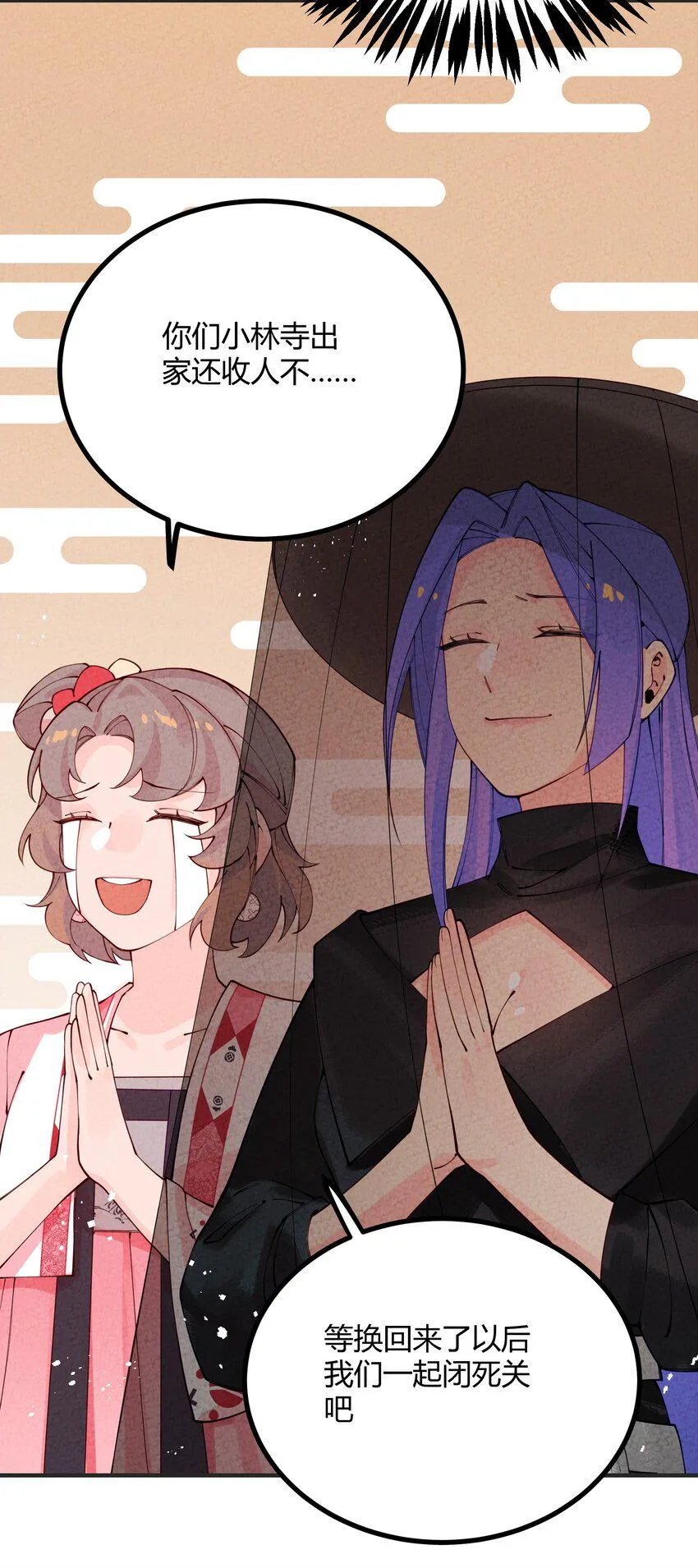 006 江湖搅屎棍 第51页