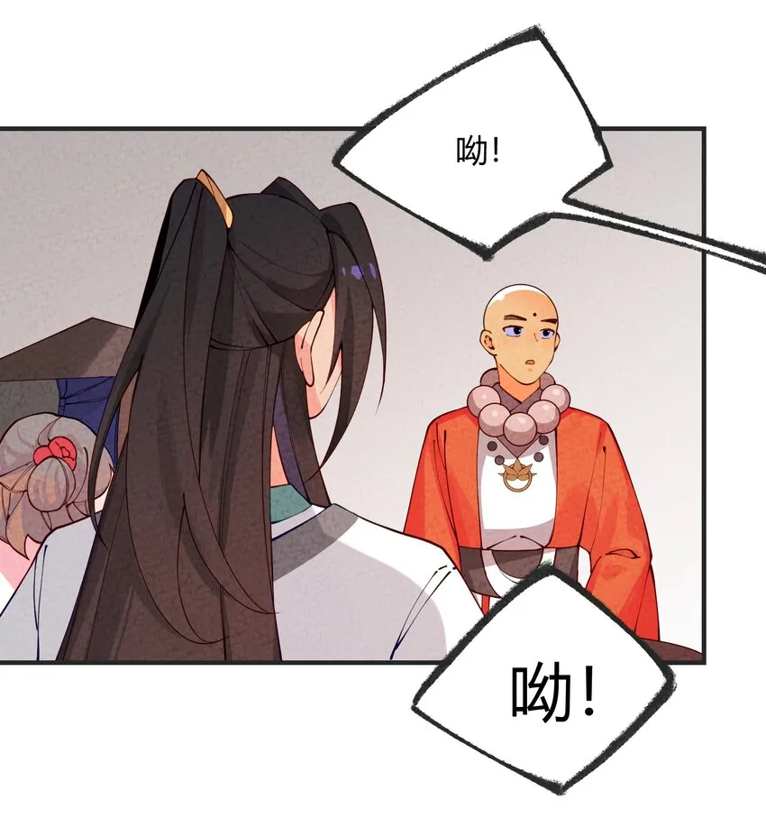 006 江湖搅屎棍 第52页