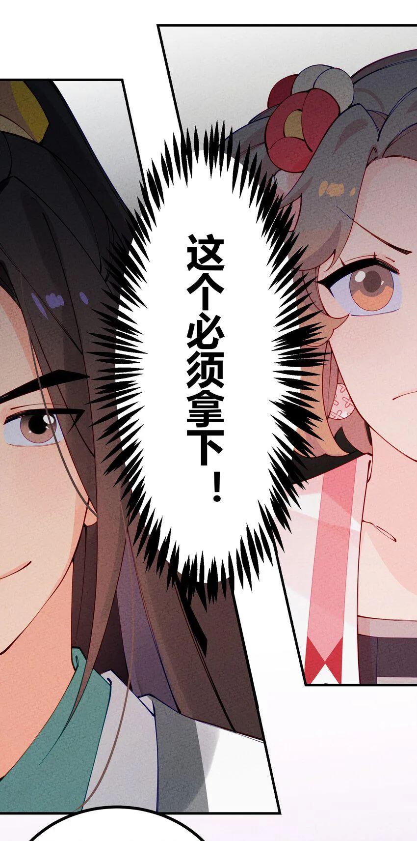 006 江湖搅屎棍 第75页