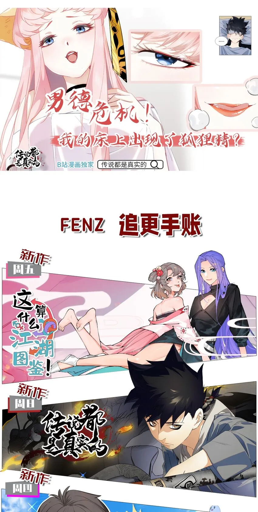 006 江湖搅屎棍 第84页