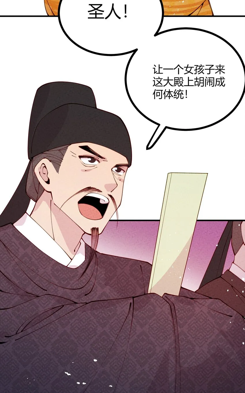 011 老夫先倒为敬！ 第14页