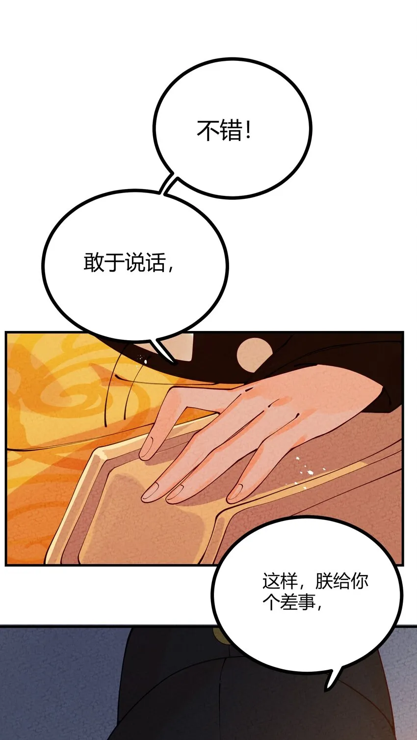011 老夫先倒为敬！ 第23页