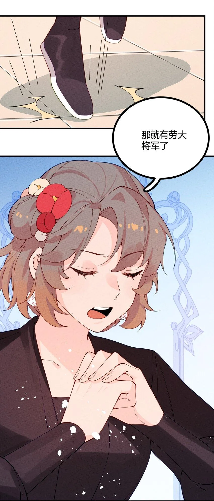 012 沾过剧毒的手帕 第3页
