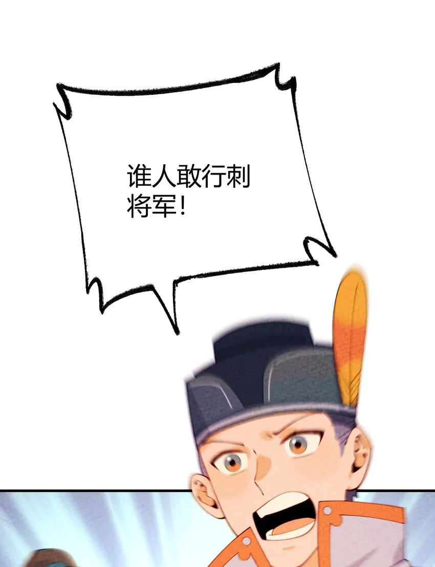 012 沾过剧毒的手帕 第7页