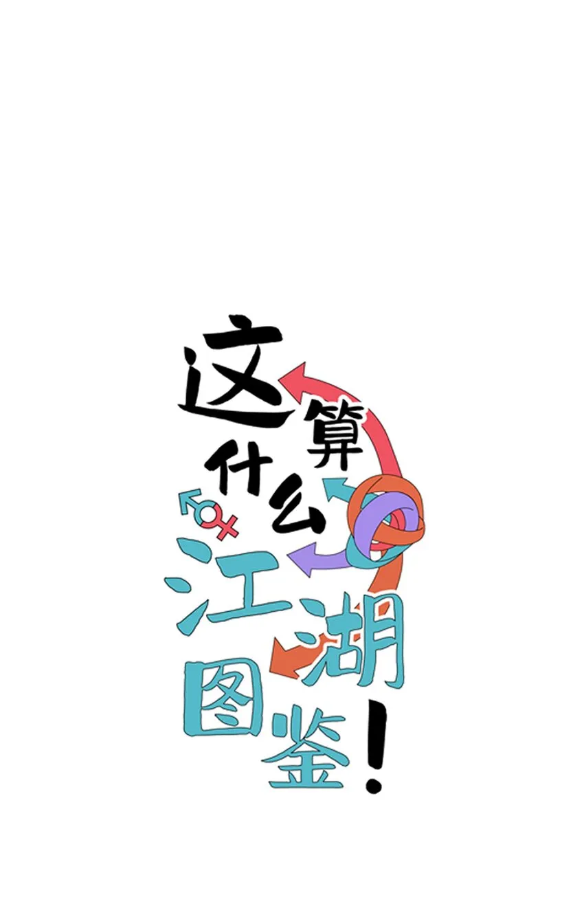 012 沾过剧毒的手帕 第12页