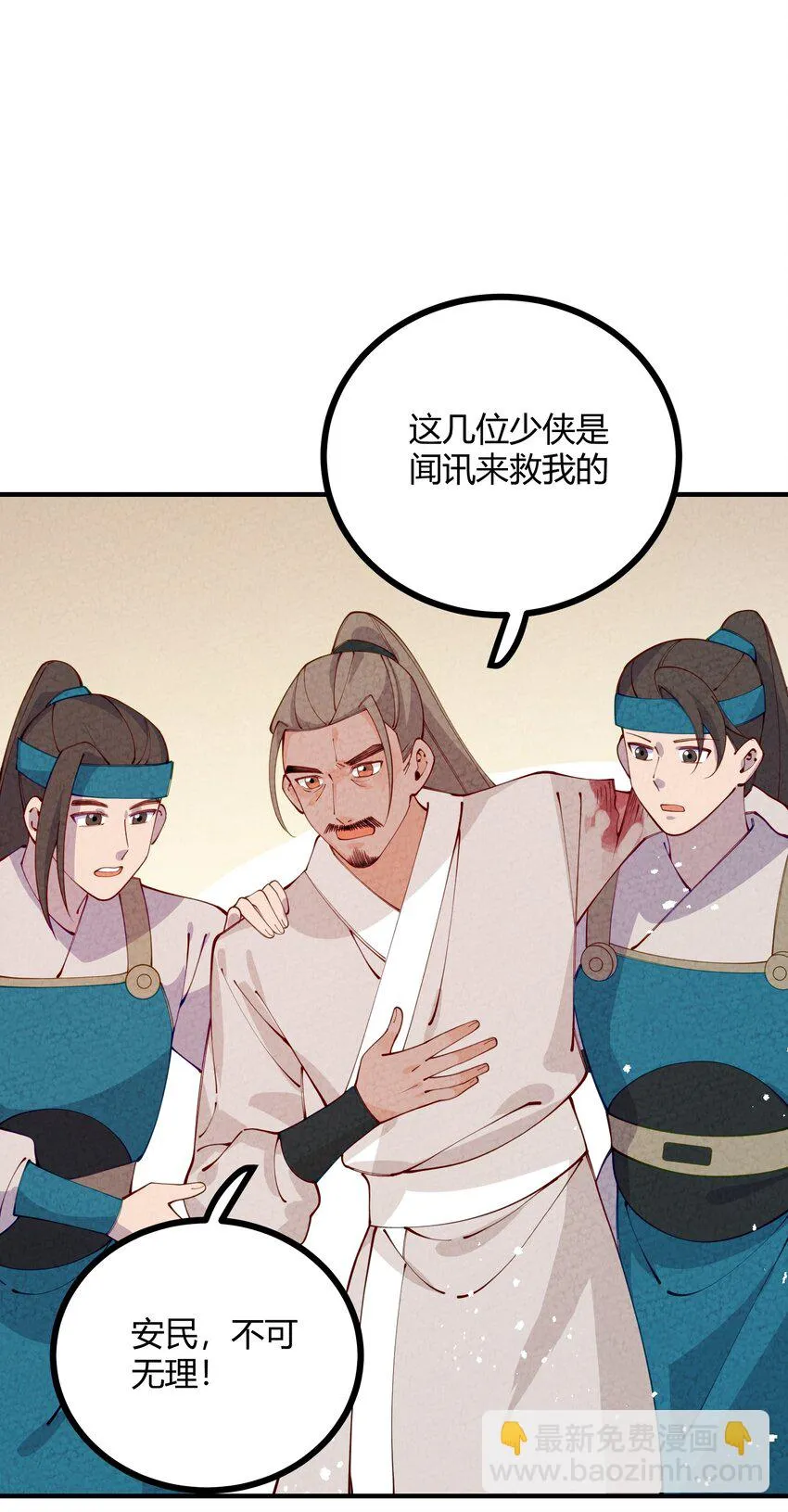 012 沾过剧毒的手帕 第15页