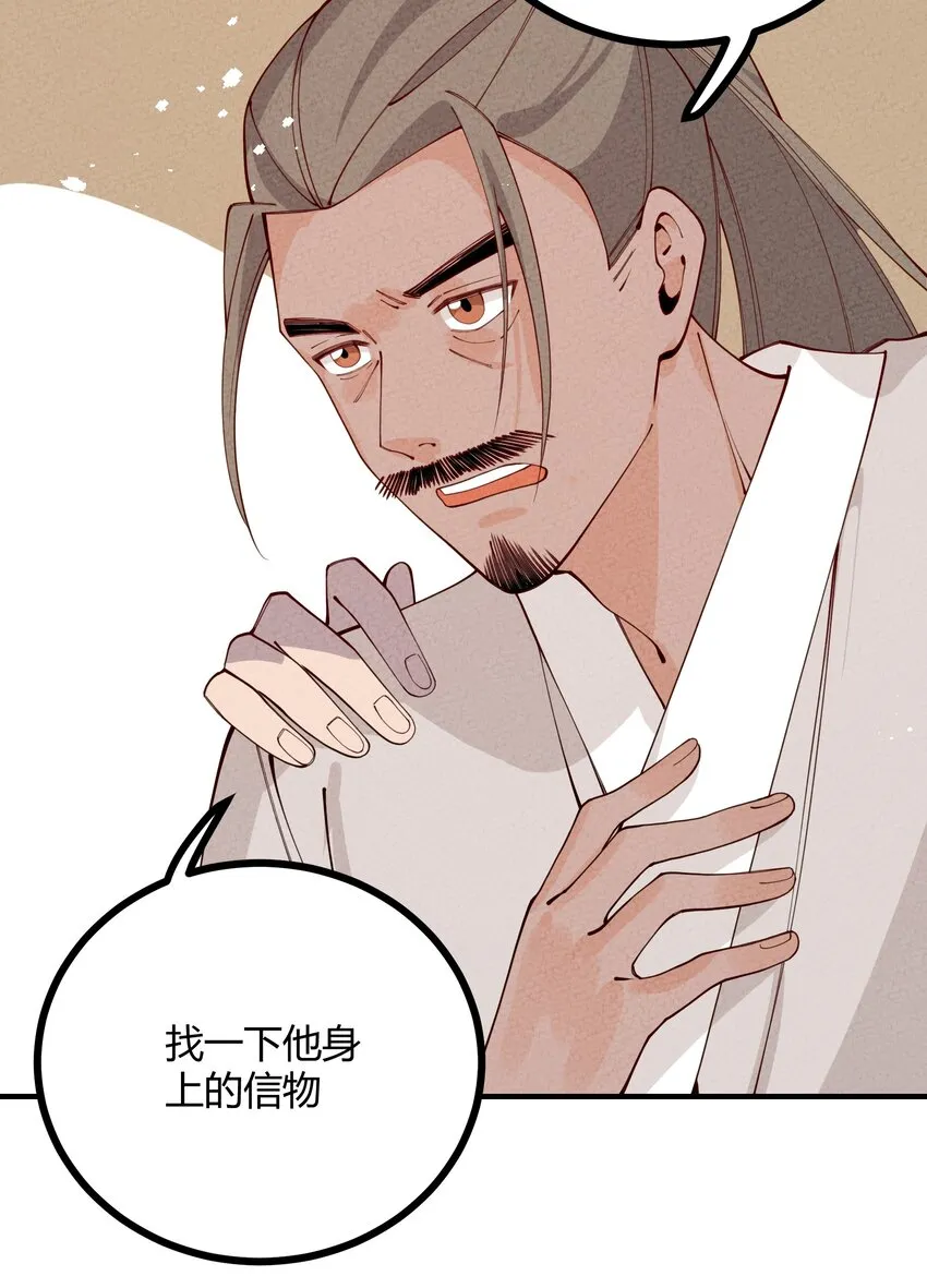 012 沾过剧毒的手帕 第19页