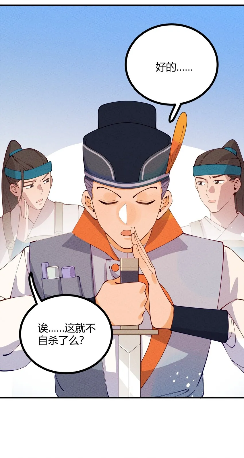 012 沾过剧毒的手帕 第20页