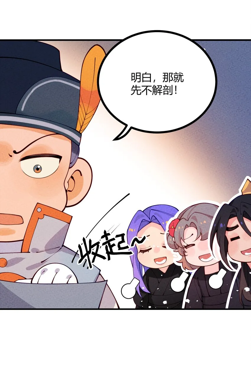 012 沾过剧毒的手帕 第27页