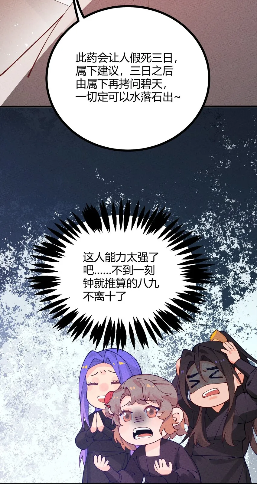 012 沾过剧毒的手帕 第36页