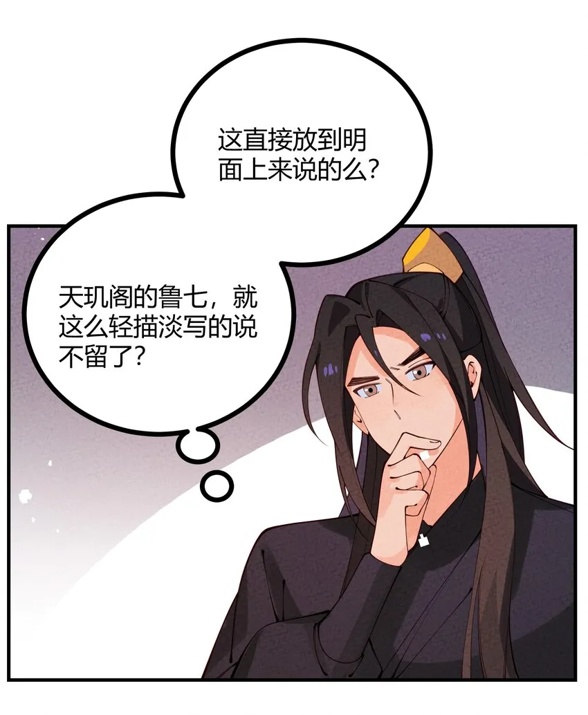 012 沾过剧毒的手帕 第40页