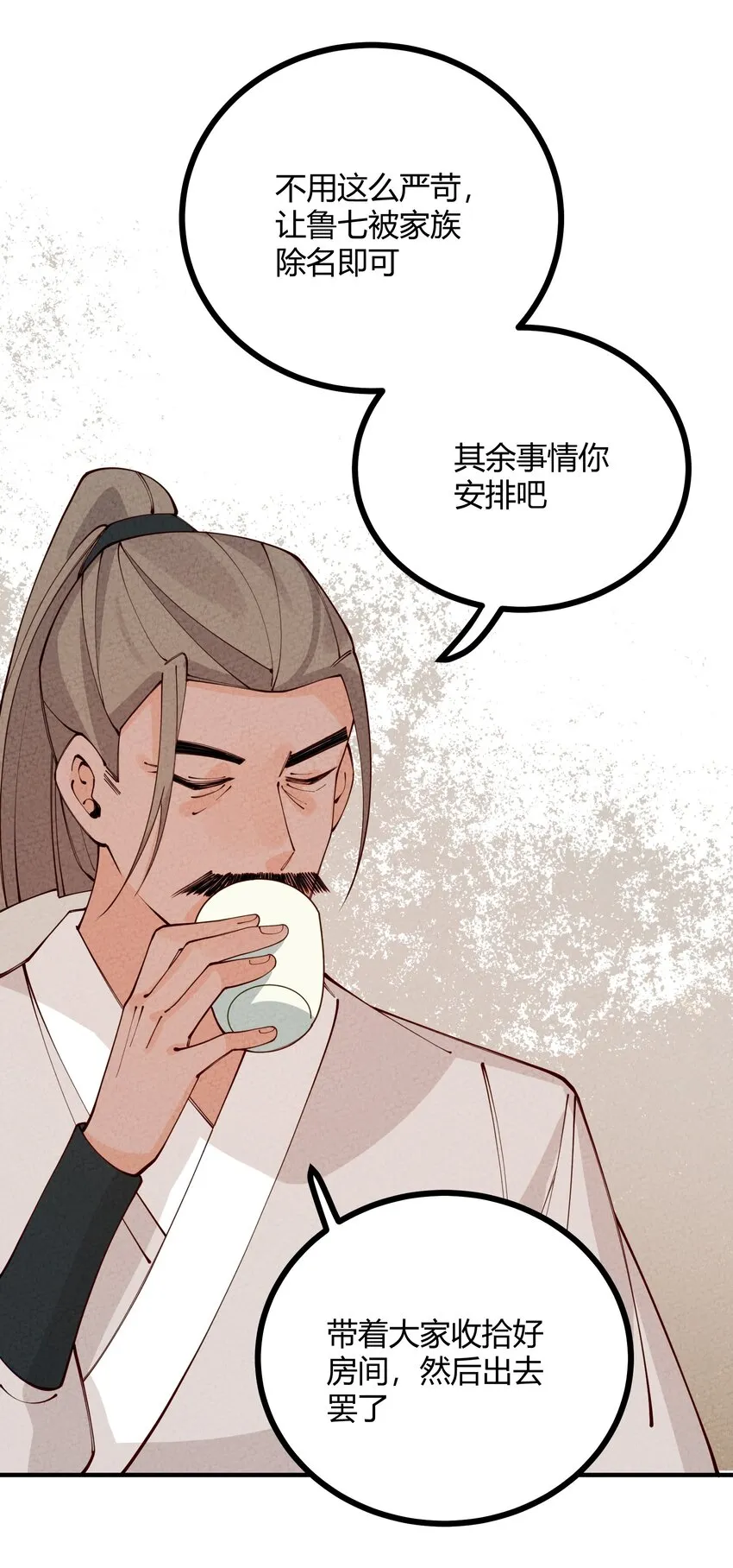 012 沾过剧毒的手帕 第41页