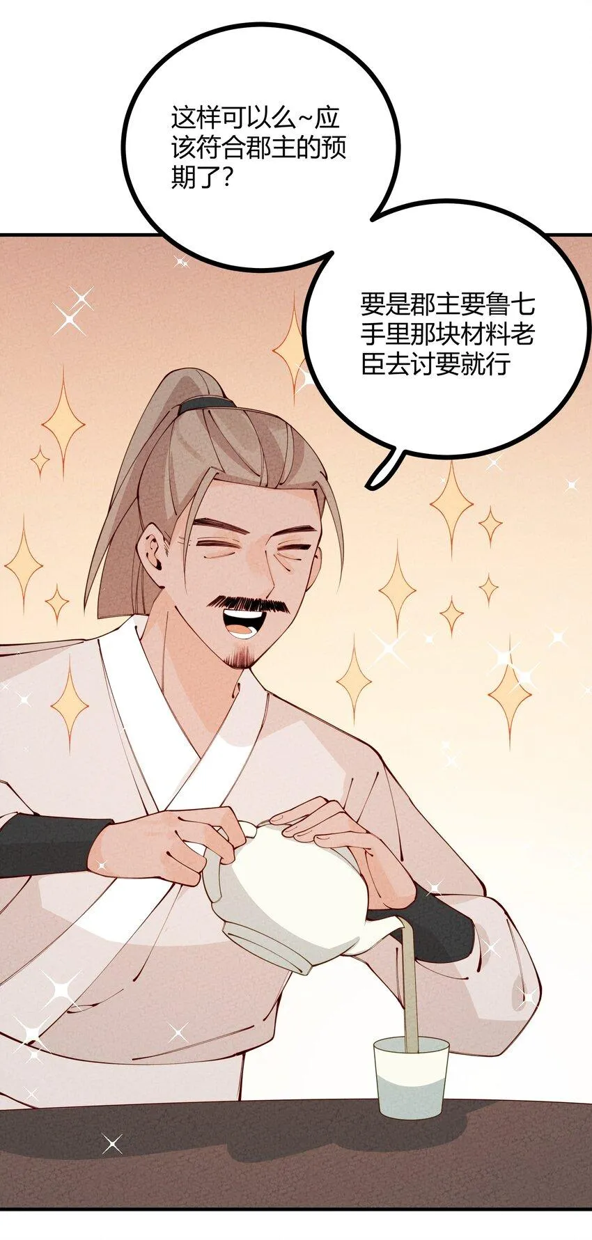 012 沾过剧毒的手帕 第44页
