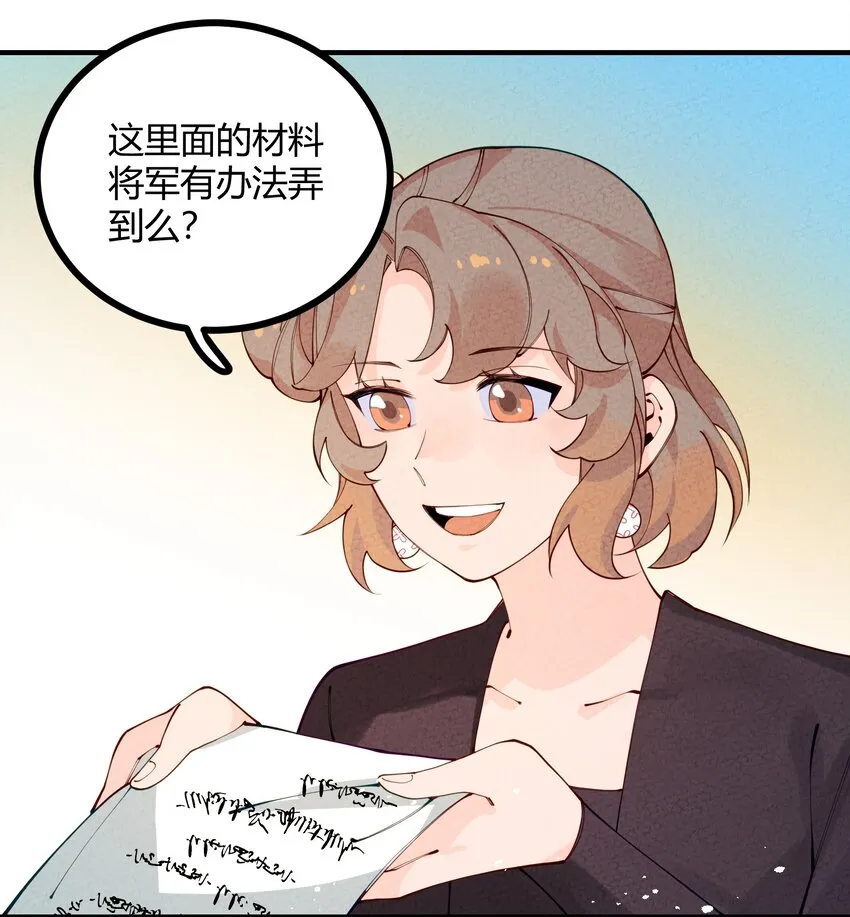 012 沾过剧毒的手帕 第45页