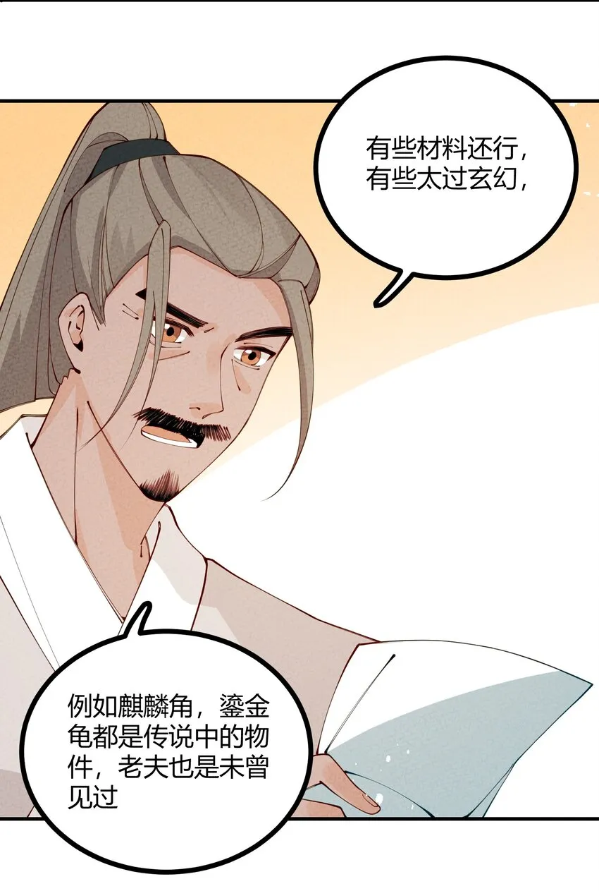 012 沾过剧毒的手帕 第46页