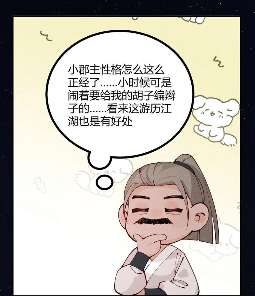 012 沾过剧毒的手帕 第51页