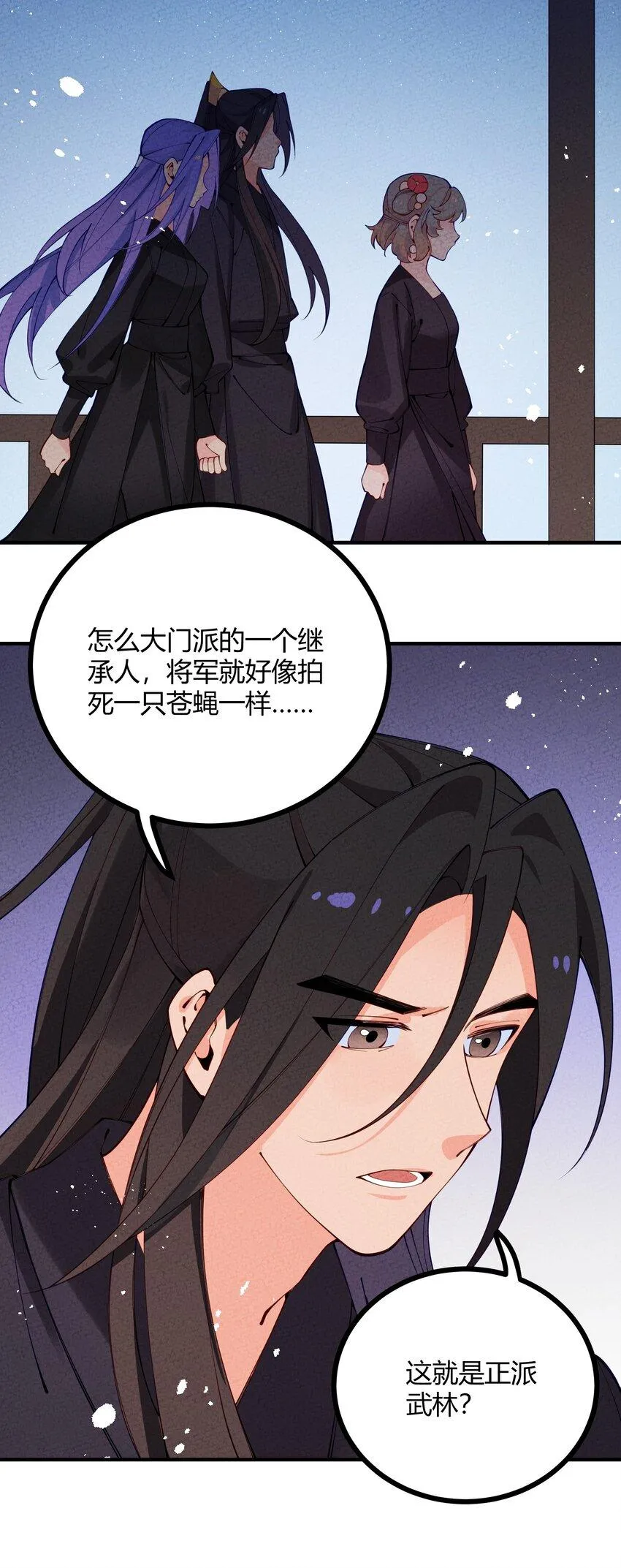012 沾过剧毒的手帕 第53页