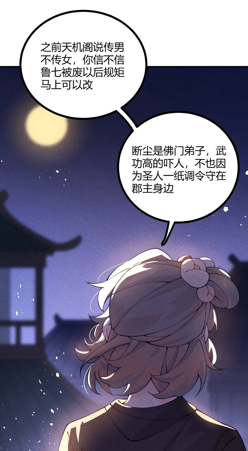 012 沾过剧毒的手帕 第55页