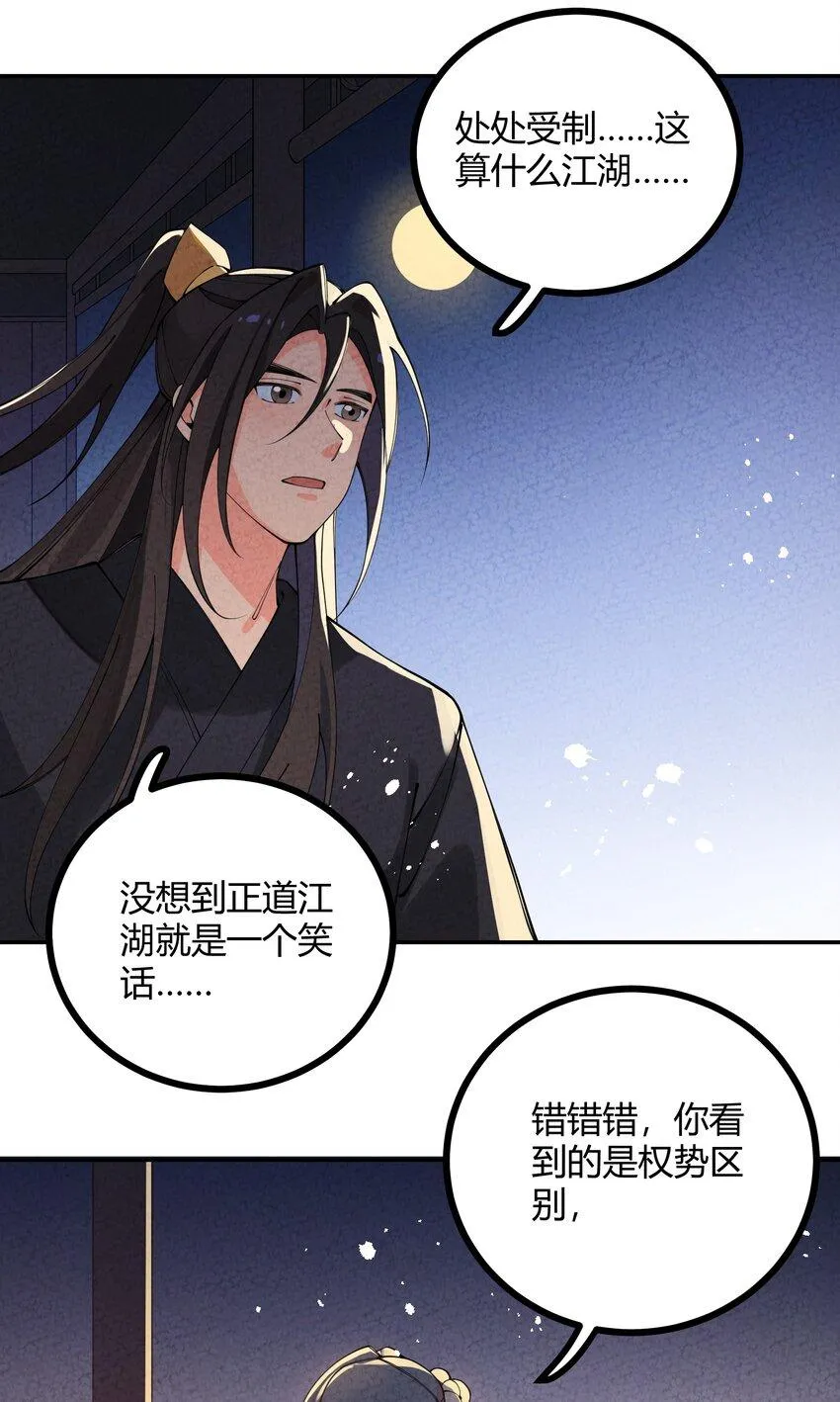 012 沾过剧毒的手帕 第58页