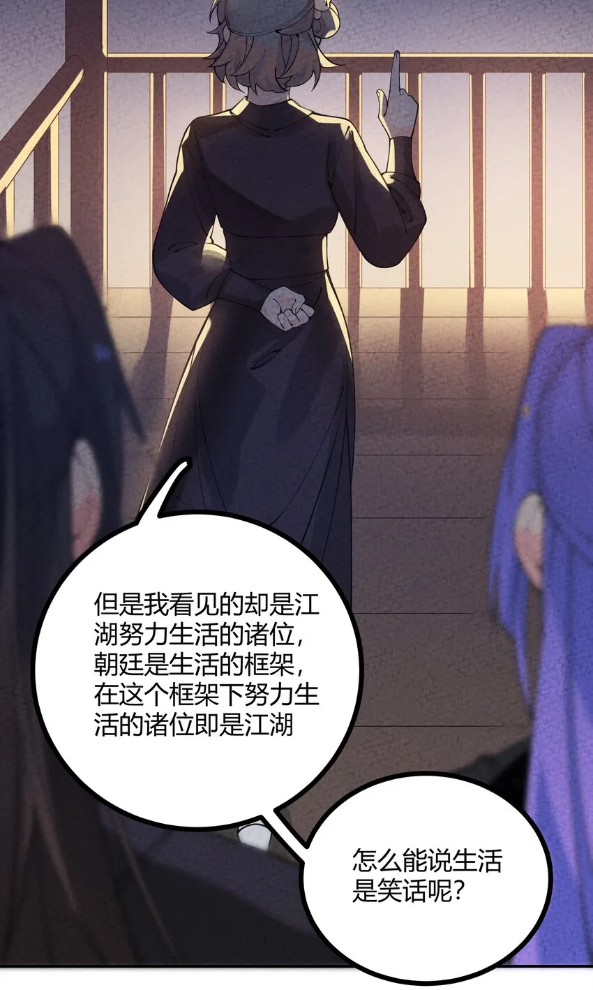012 沾过剧毒的手帕 第59页
