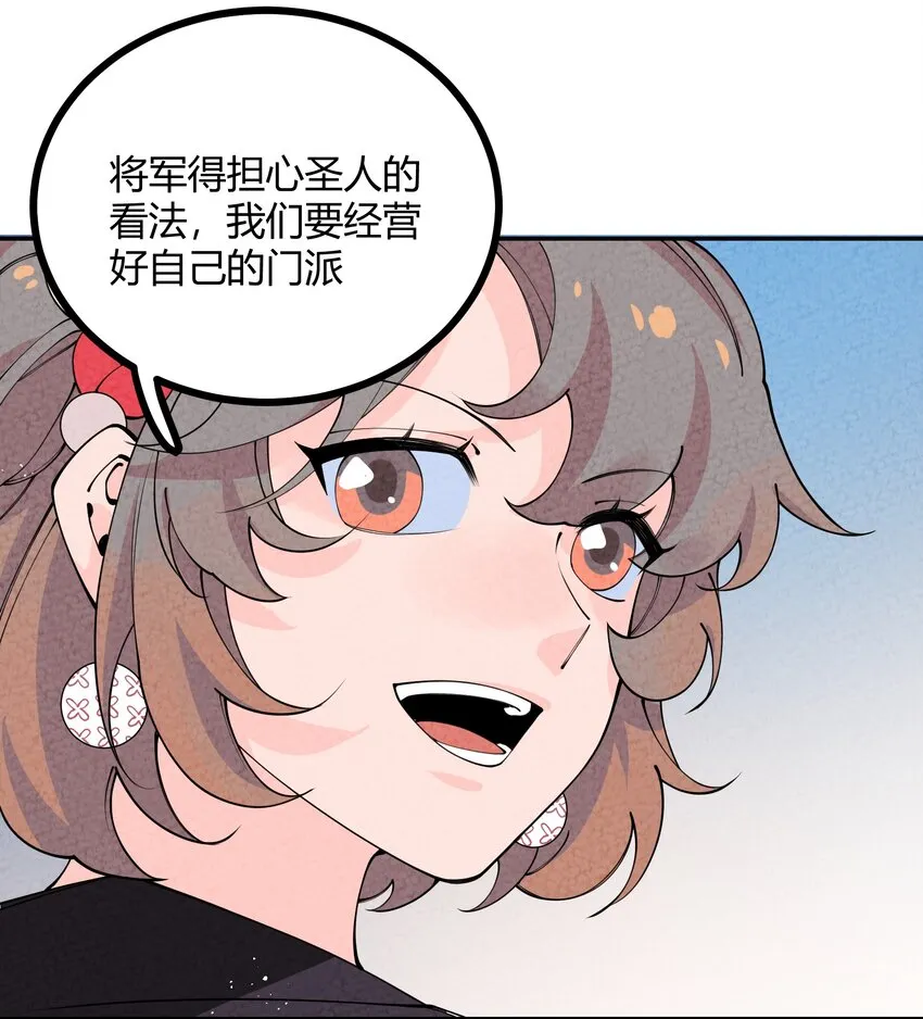 012 沾过剧毒的手帕 第60页