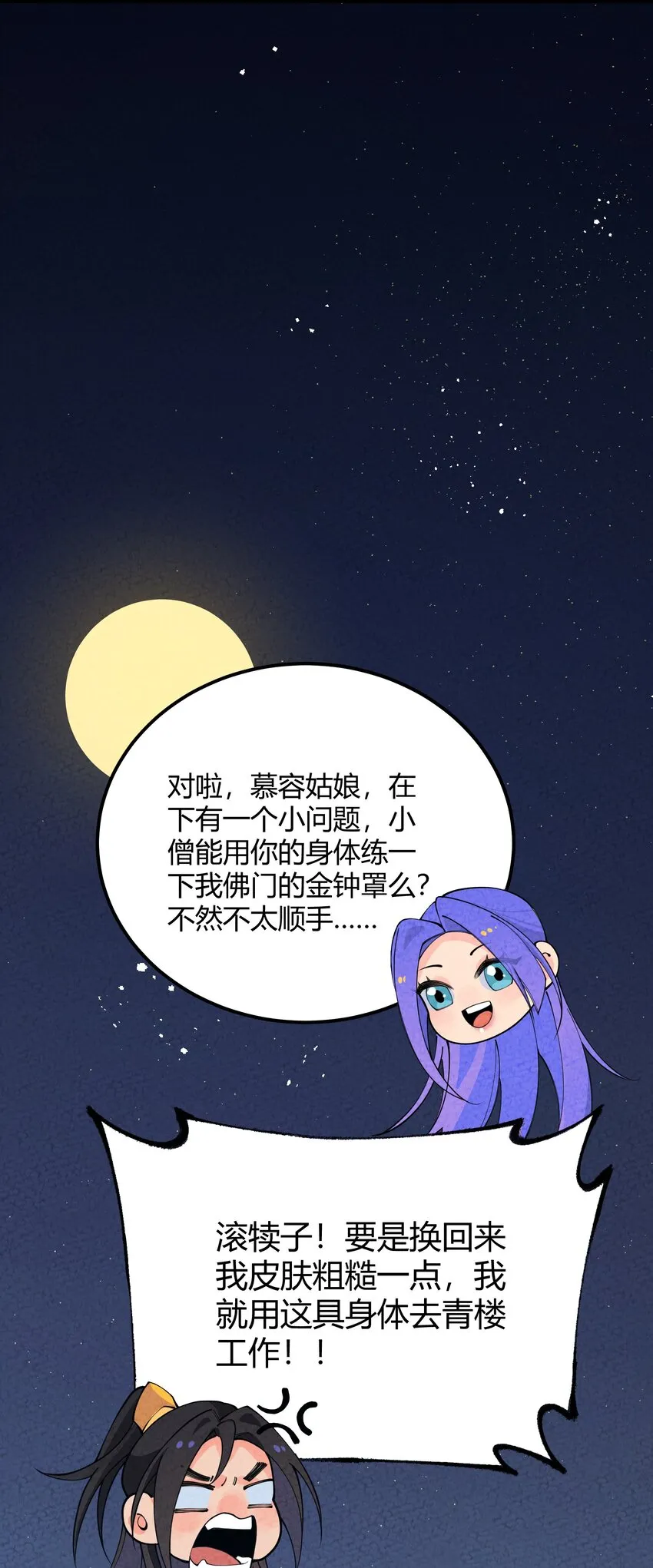 012 沾过剧毒的手帕 第63页