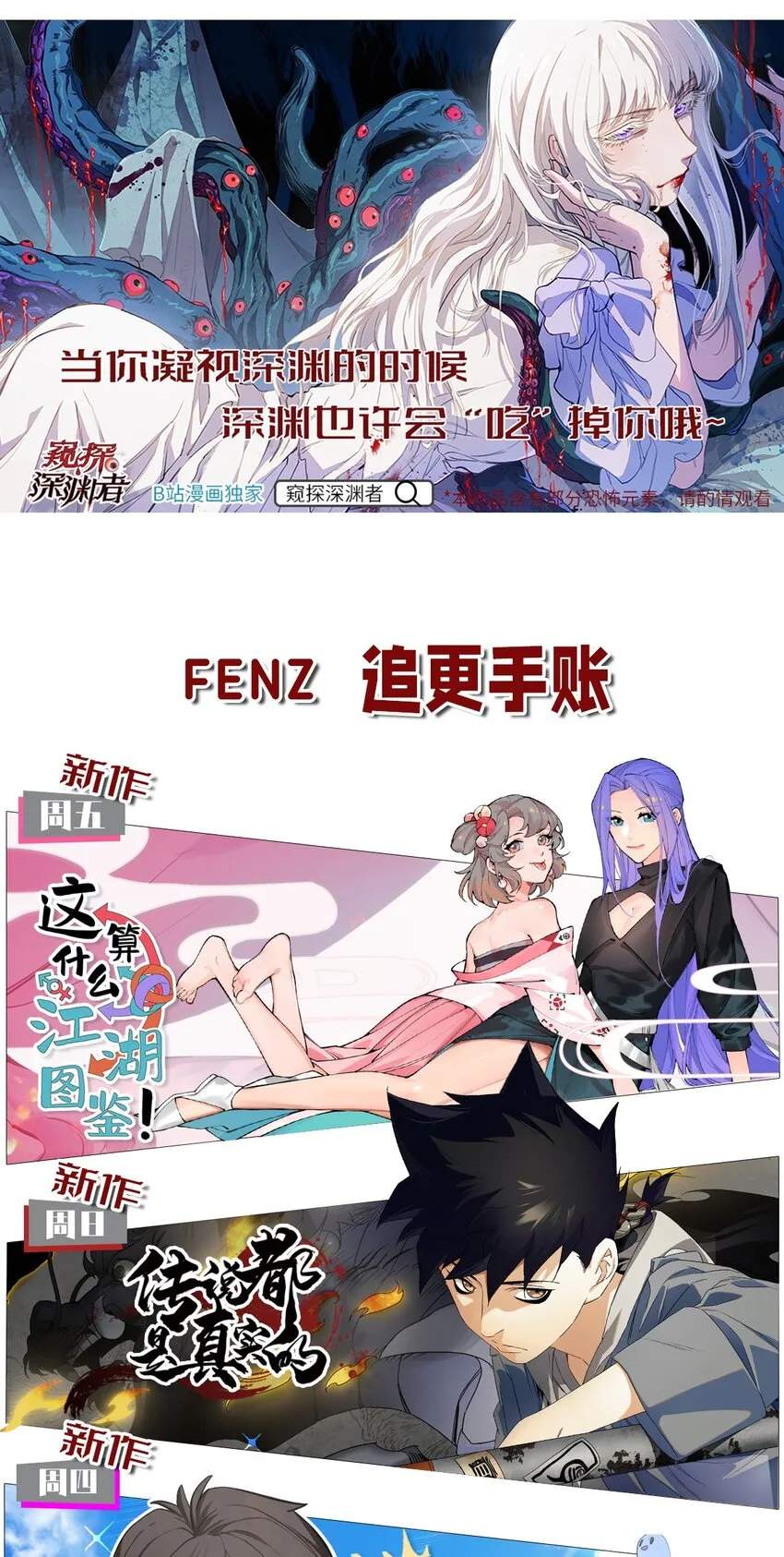 012 沾过剧毒的手帕 第66页