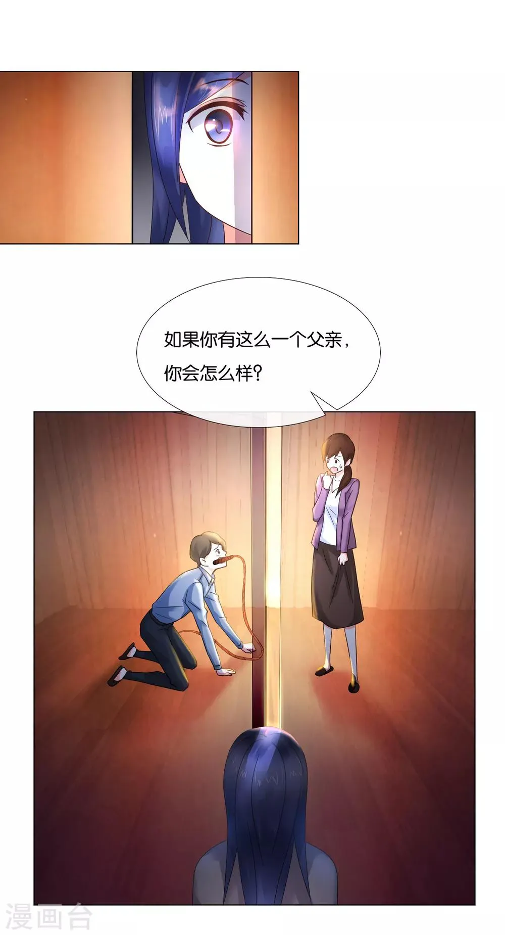 第5话 占卜者 第2页