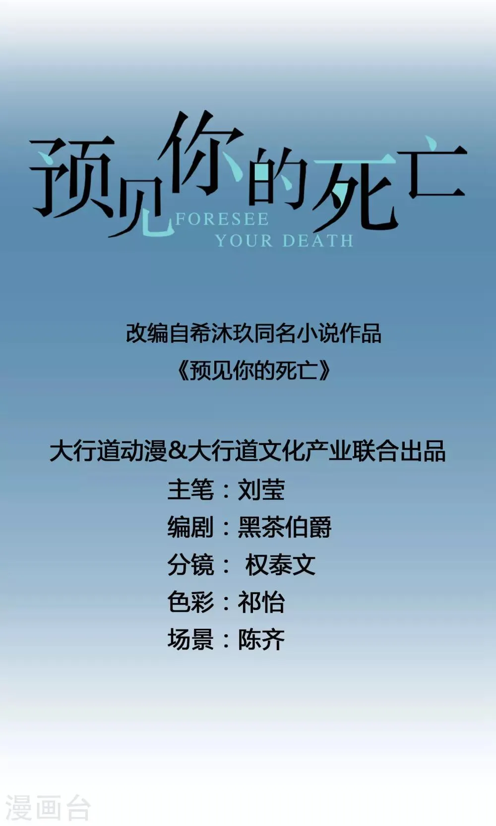 第13话 我又惹麻烦了 第1页