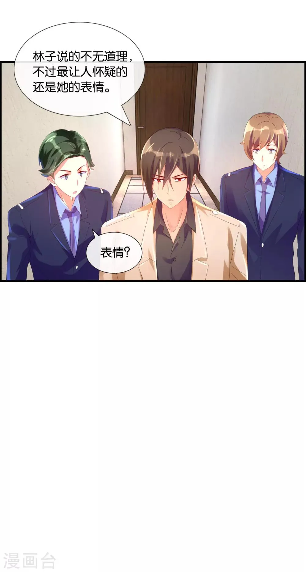 第13话 我又惹麻烦了 第13页