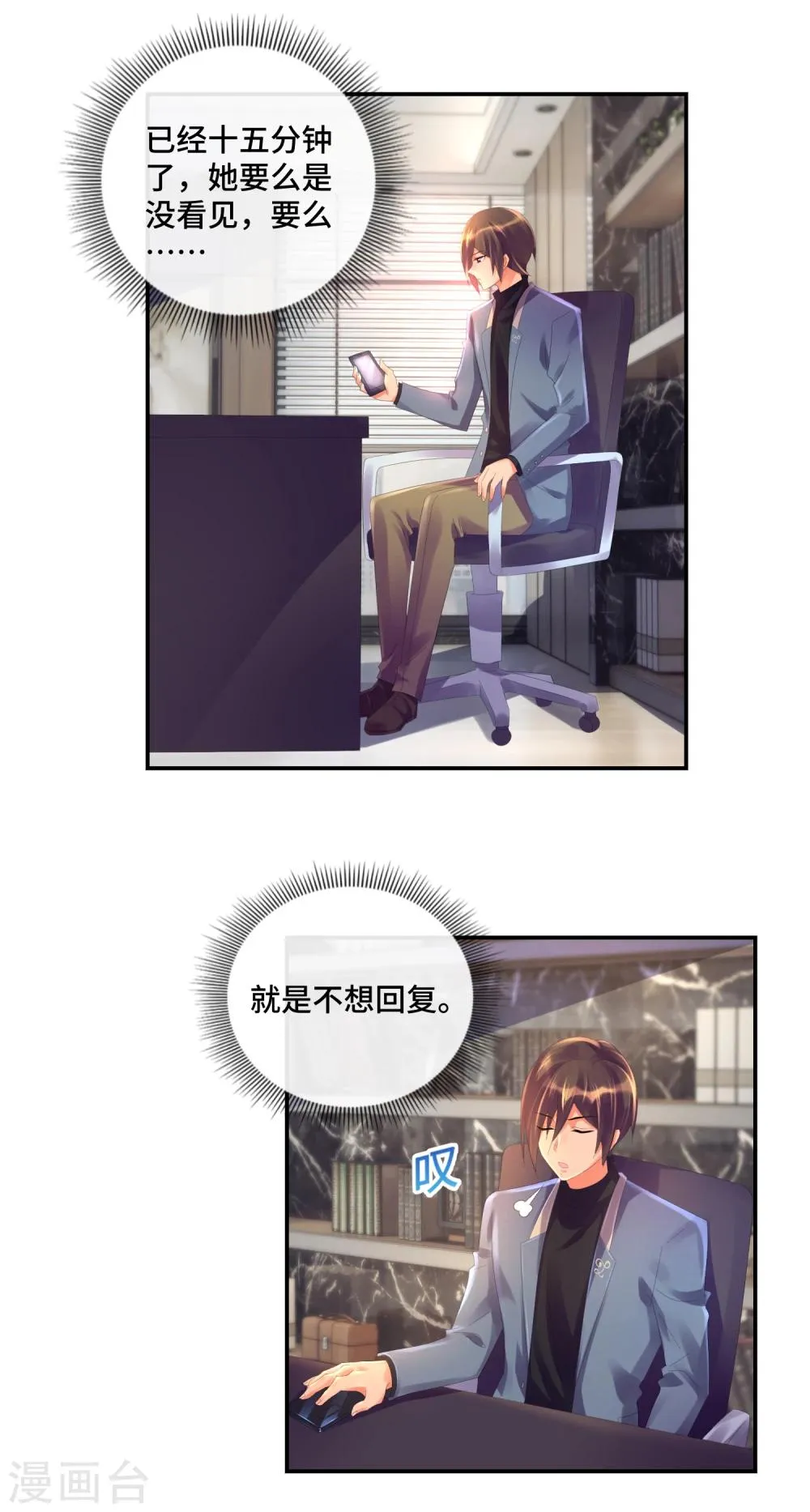 第36话 死于心脏病的会计 第2页