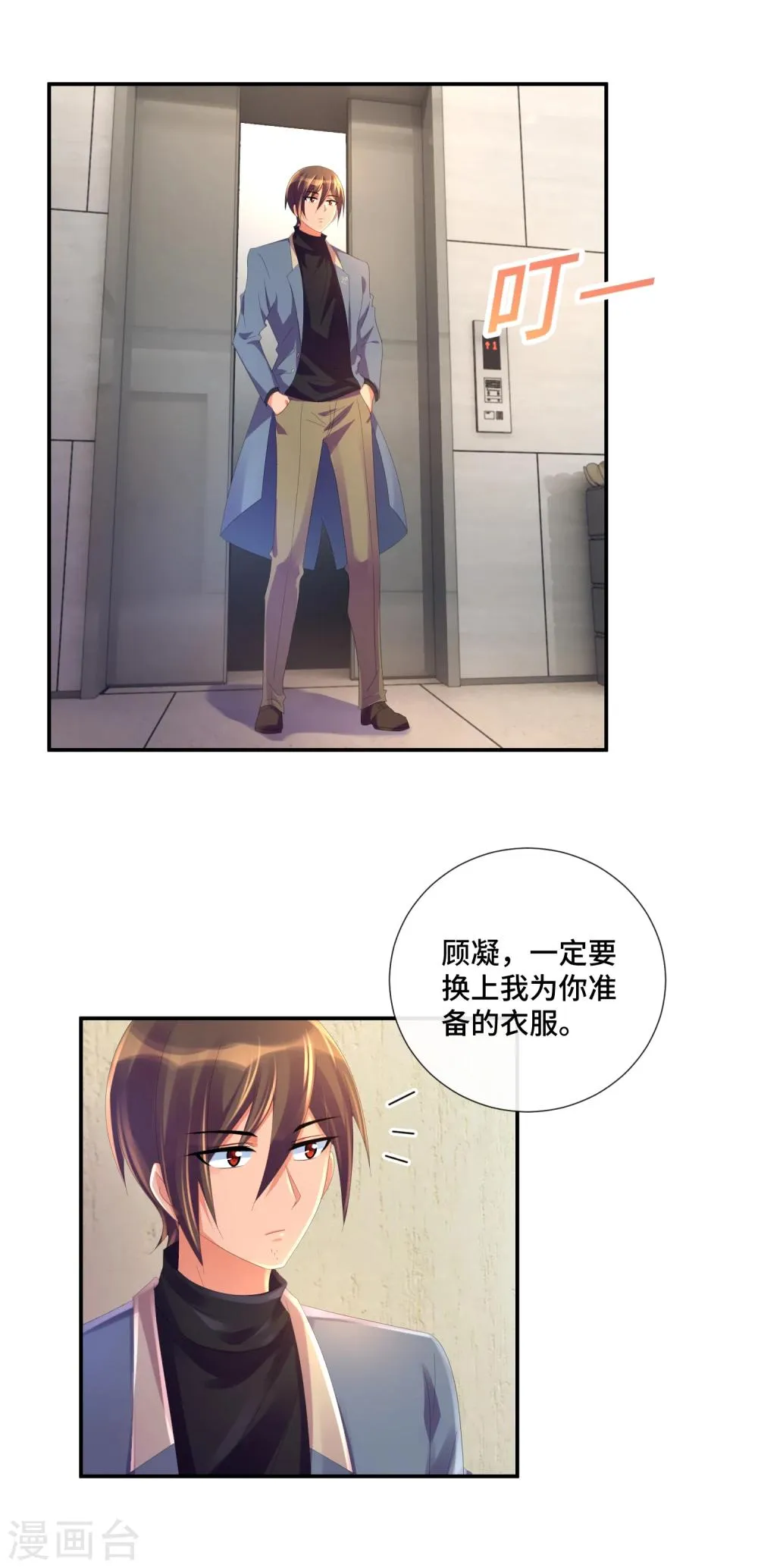 第37话 神推理 第15页