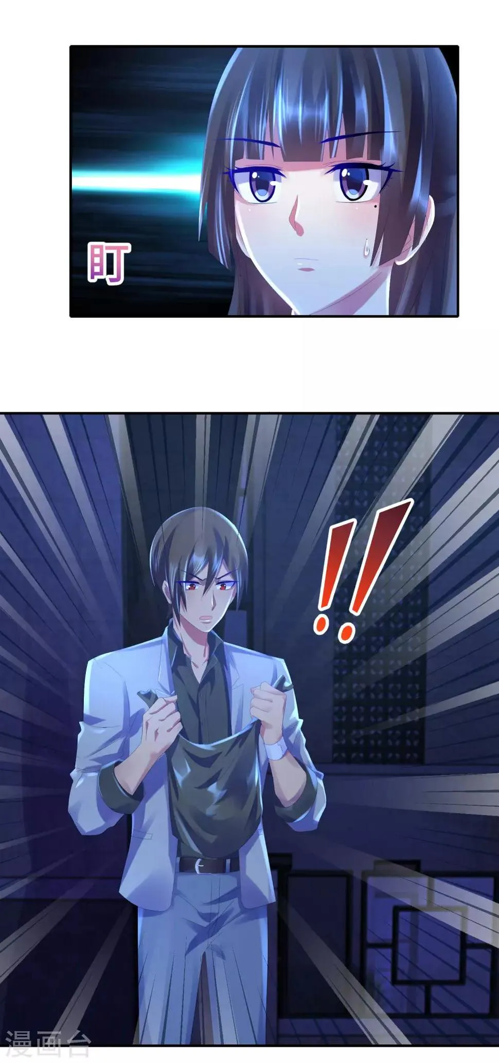 第45话 垃圾堆里的东西 第15页