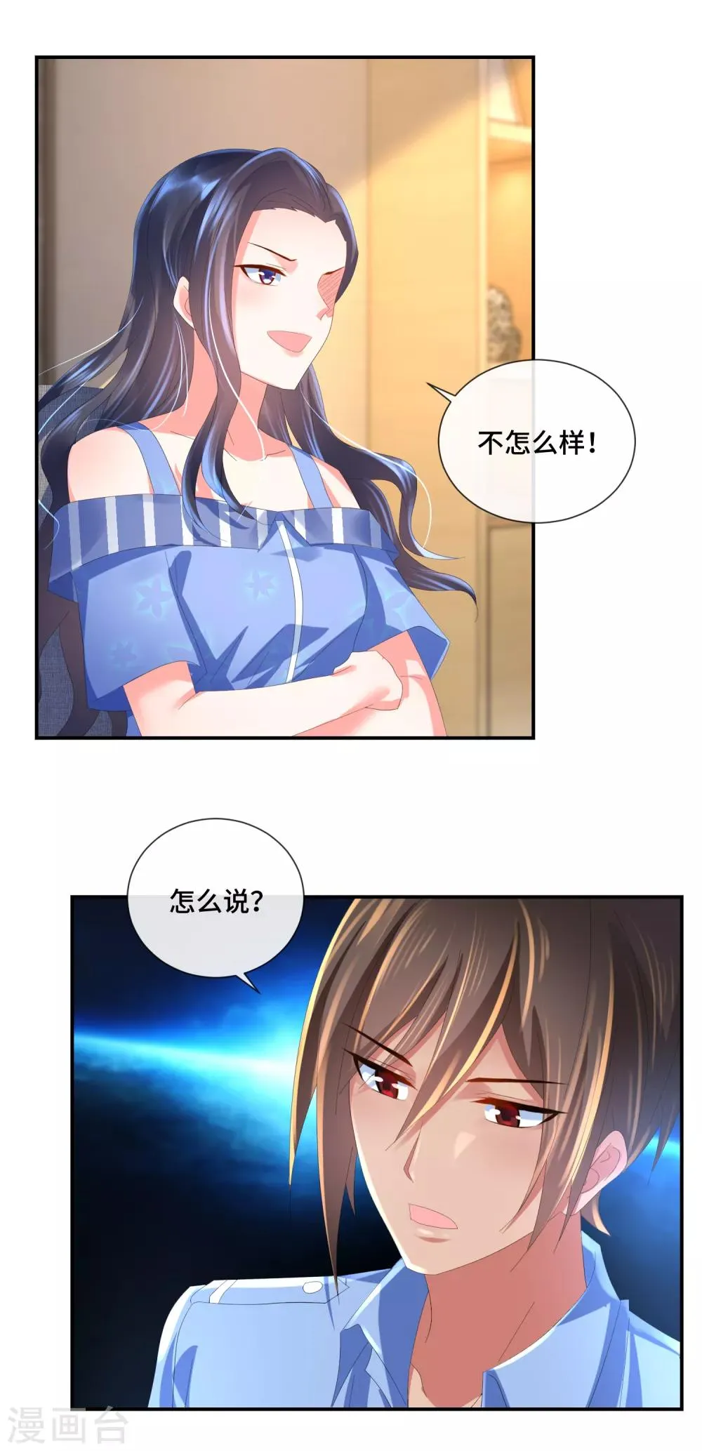 第57话 搏击擂台 第3页