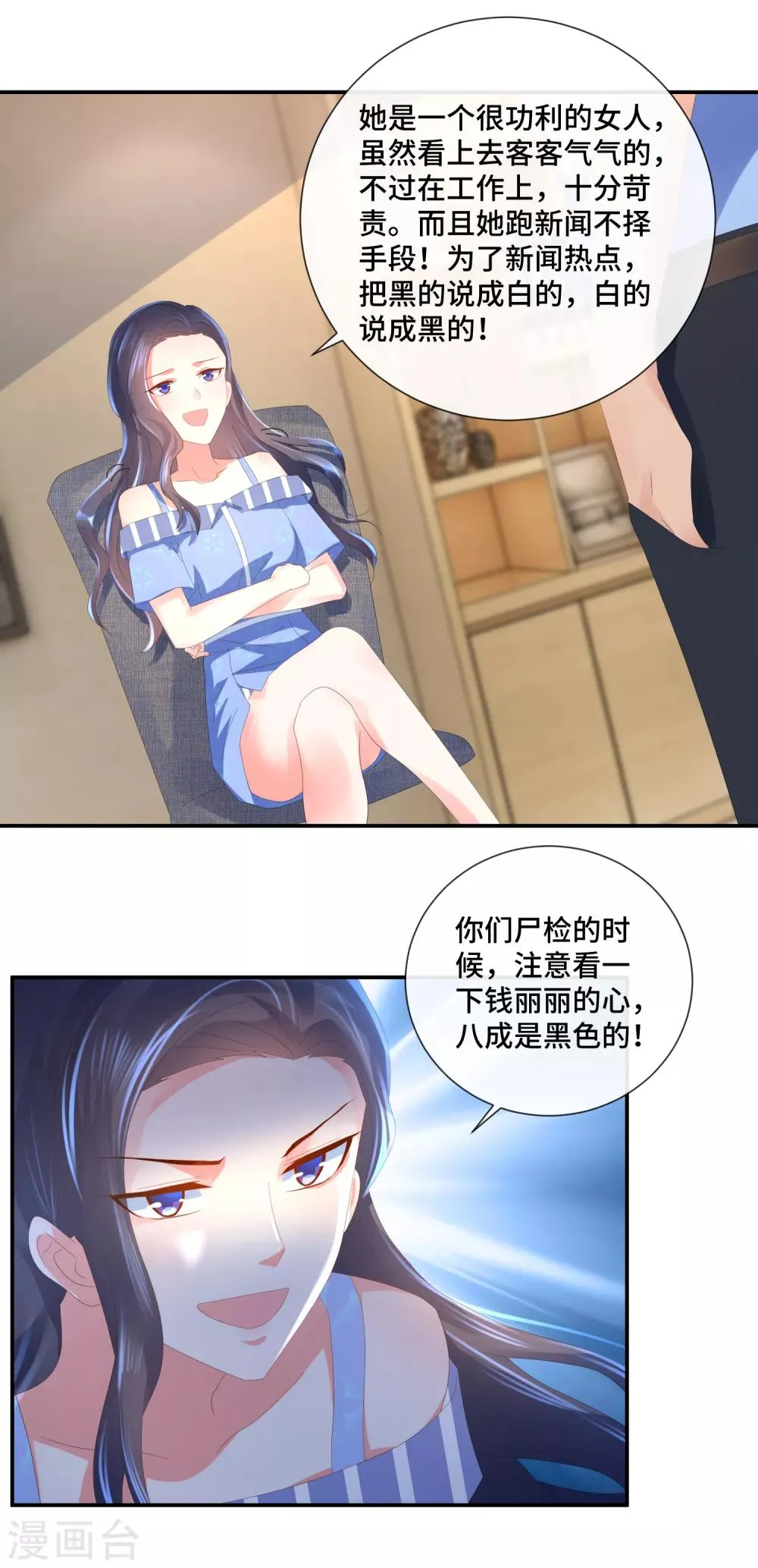 第57话 搏击擂台 第4页