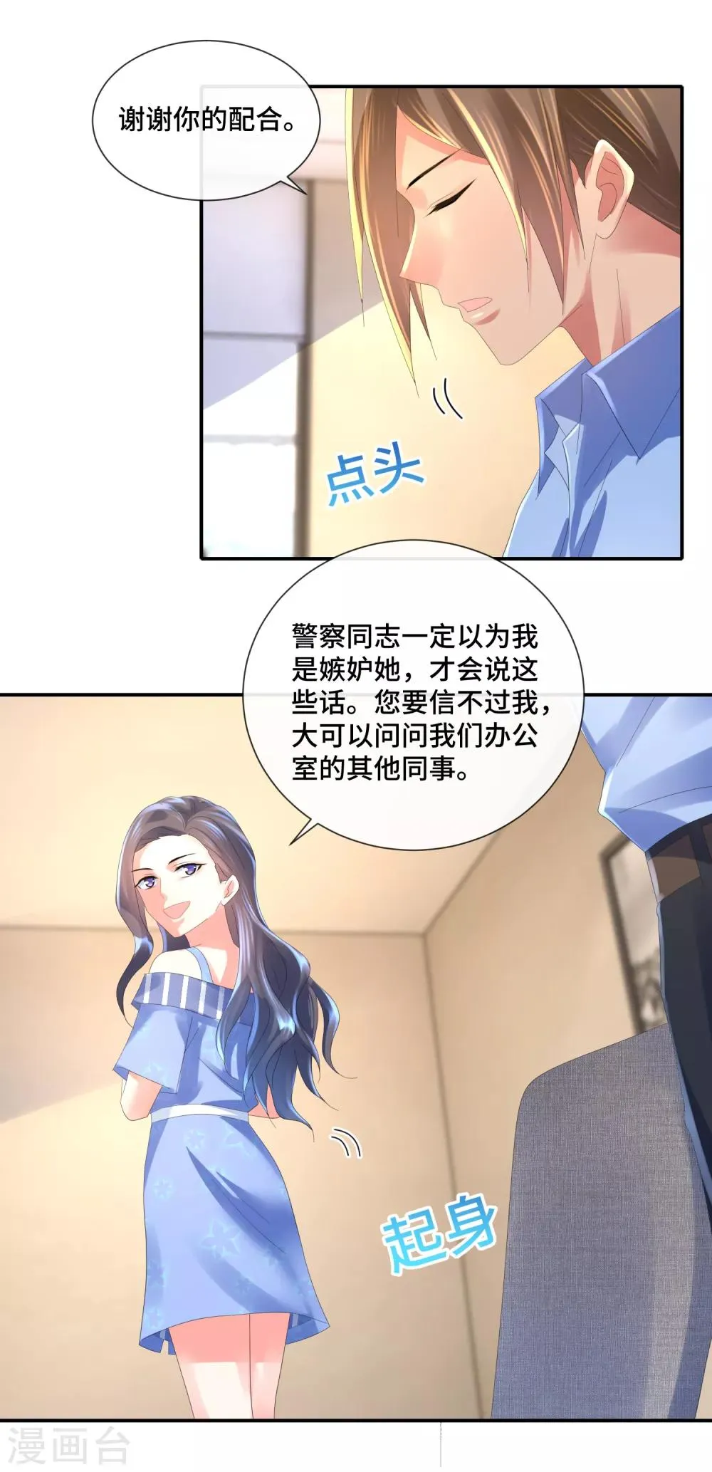第57话 搏击擂台 第5页