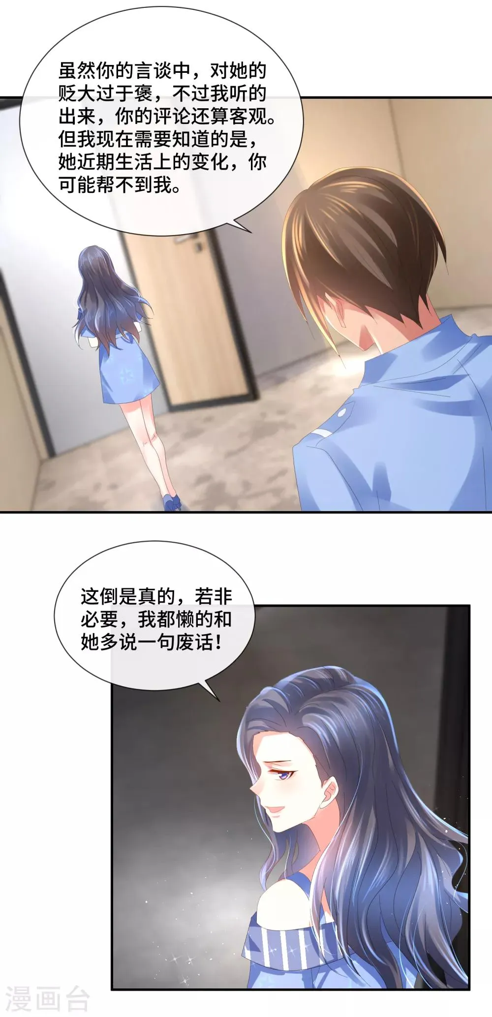 第57话 搏击擂台 第6页