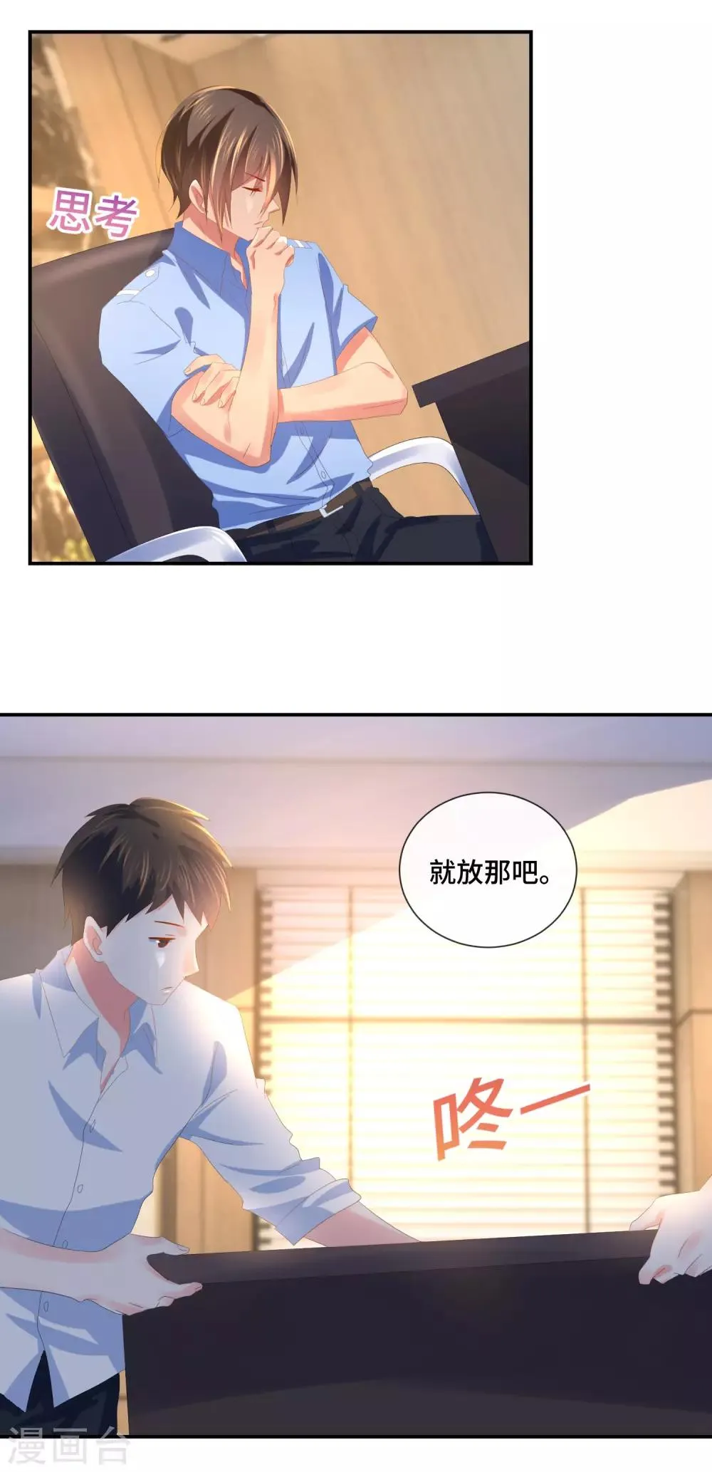 第59话 犯罪学高材生 第12页